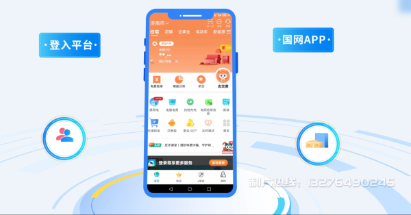 宁江区电力供需平台MG动画制作_电力系统可视化动画设计_智慧电网数字化宣传动画_电网科普动画_